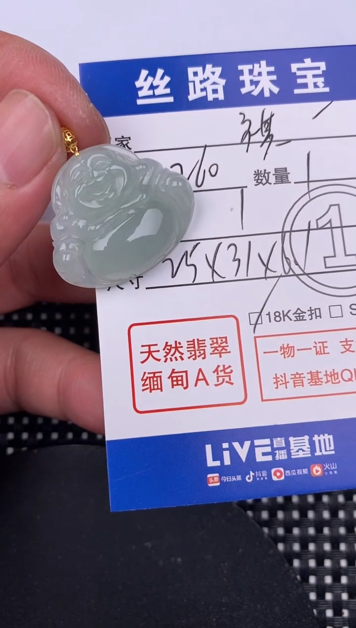 【闪购商品】翡翠颈饰18K金镶嵌挂件