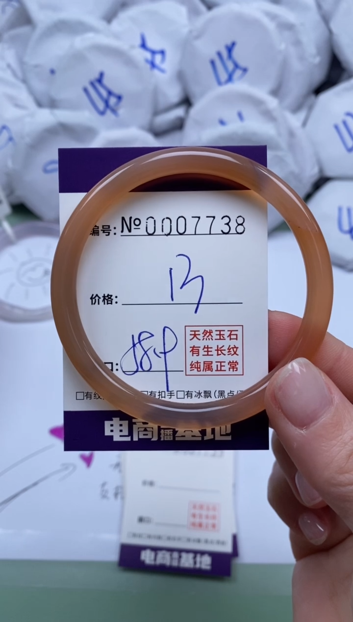 【闪购商品】玛瑙/玉髓手镯未镶嵌7738