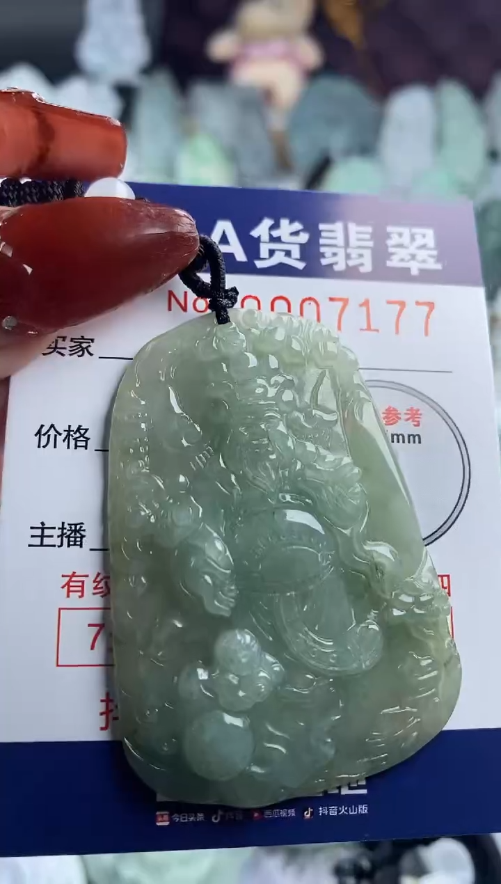 【闪购商品】翡翠吊坠(不含链)未镶嵌1