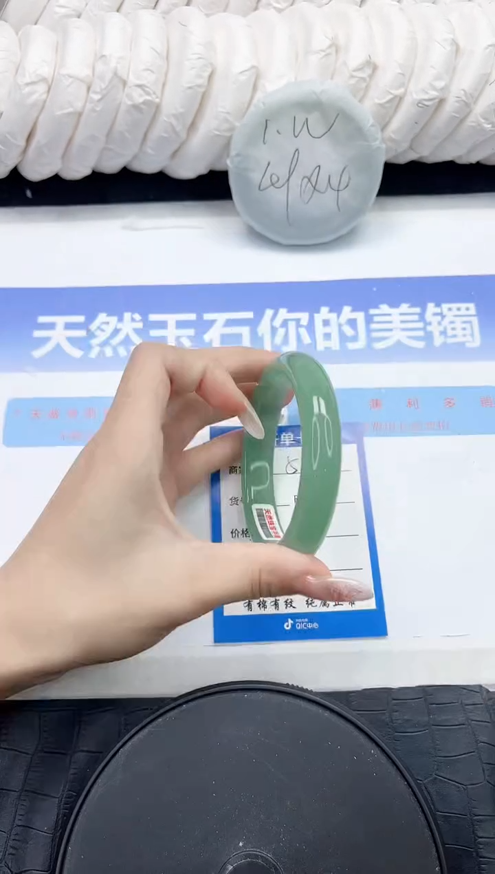 未镶嵌手镯石英质玉57-60.8