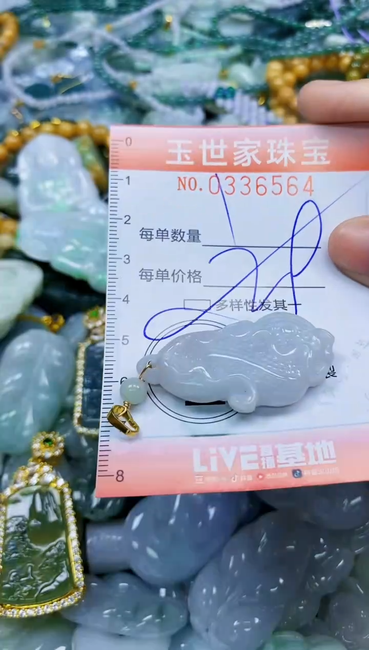 颈饰未镶嵌翡翠闪购0336564多样性发其一