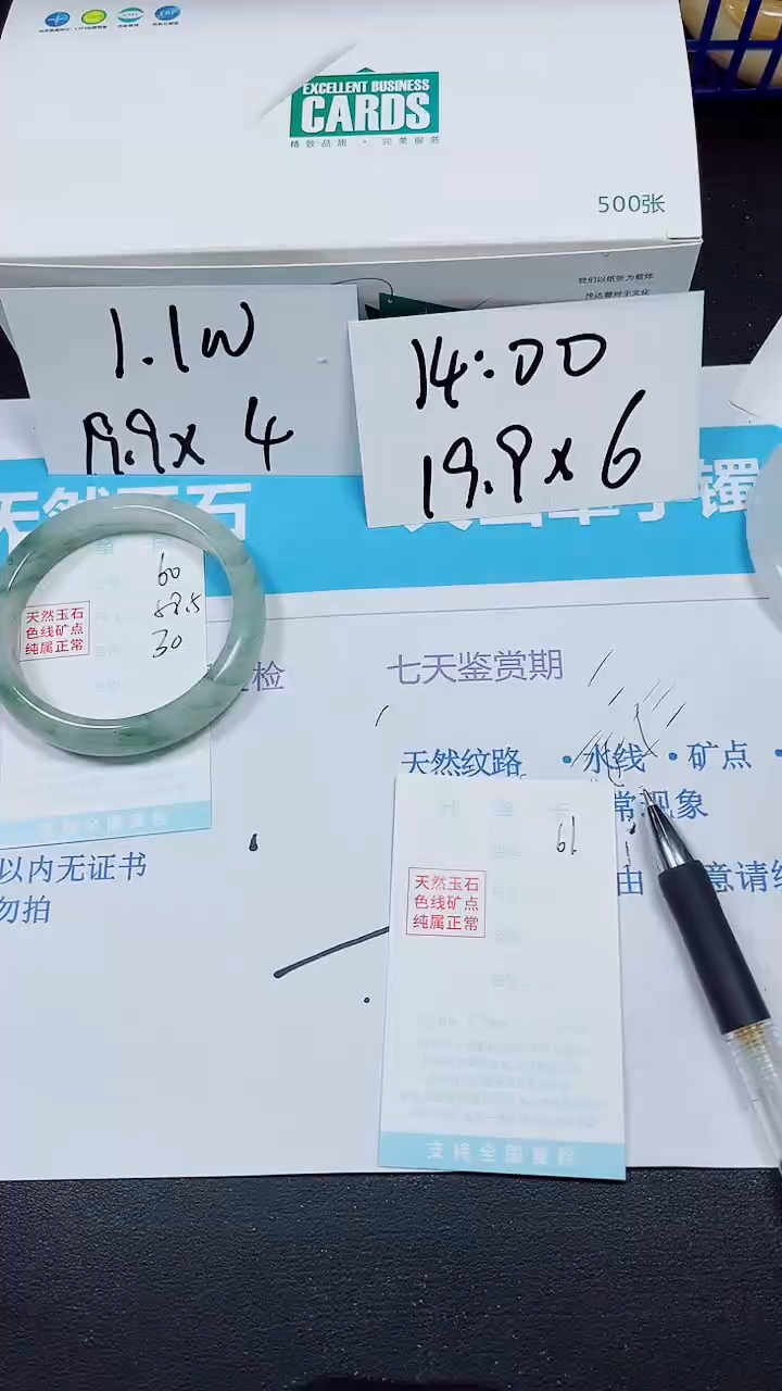 【闪购商品】石英质玉手镯未镶嵌多样性60