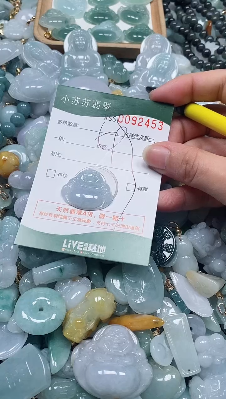 【闪购商品】翡翠颈饰未镶嵌闪购商品0092453