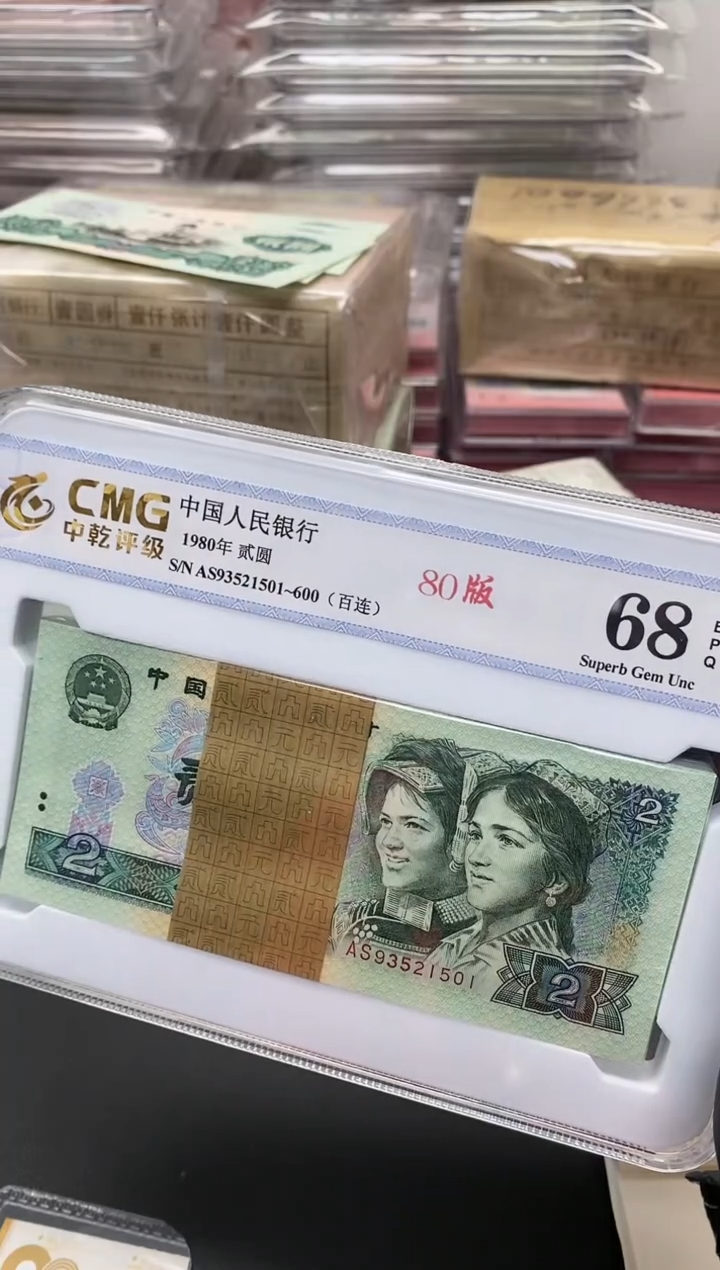 【闪购商品】四版币802整刀百连包邮