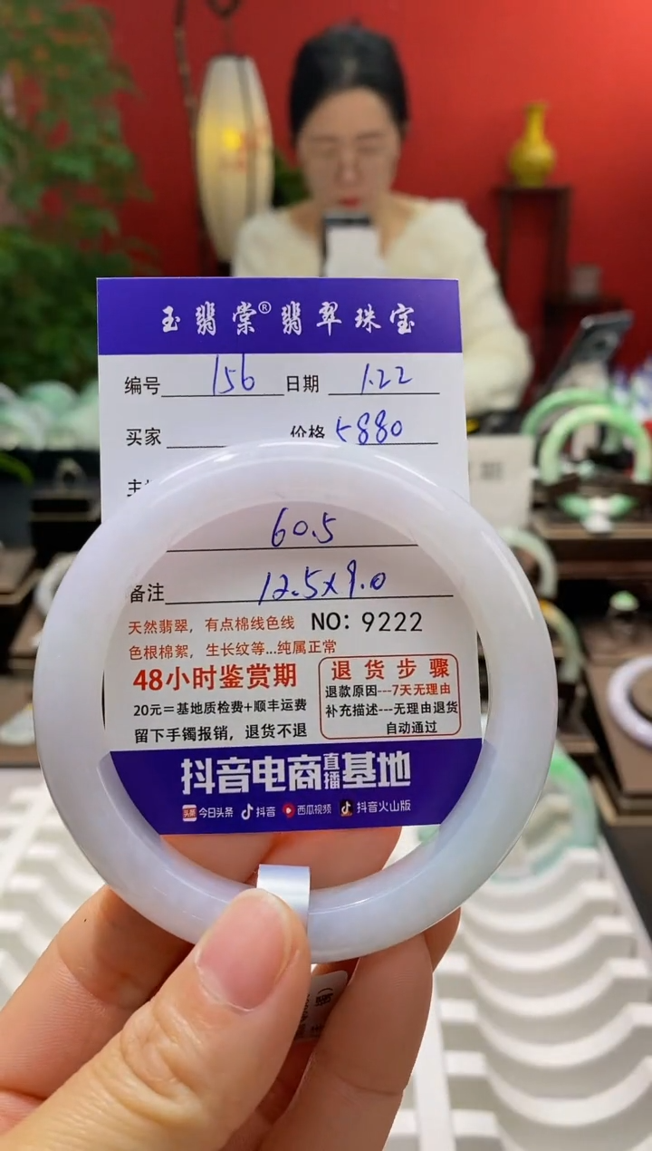 【闪购商品】翡翠手镯未镶嵌翡翠