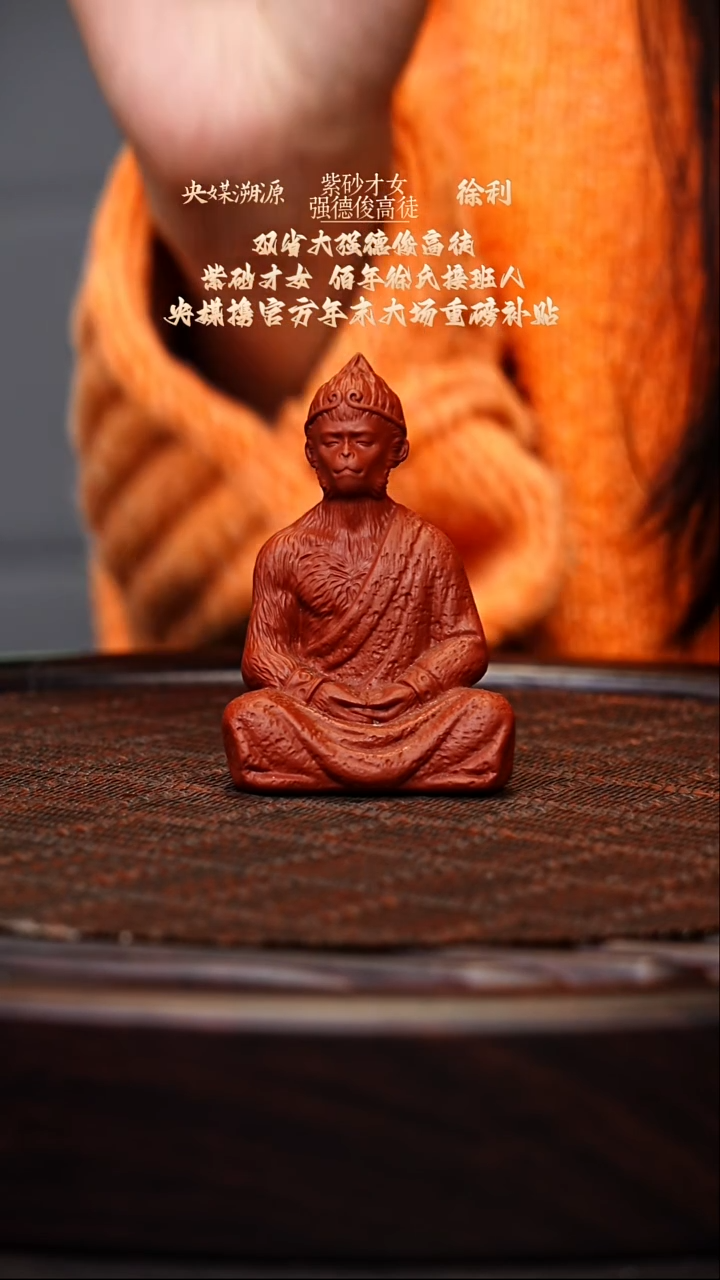 宜兴原矿高端紫砂