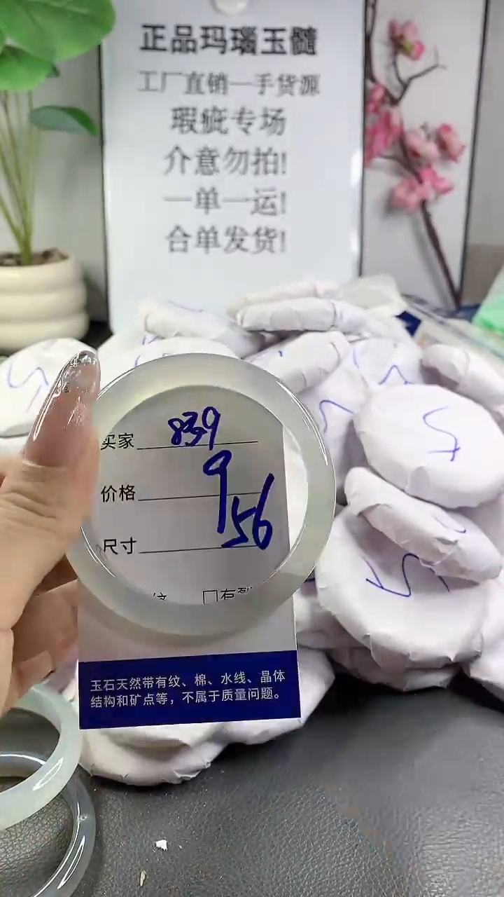 玛瑙/玉髓手镯未镶嵌839