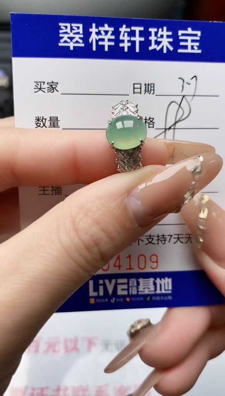 【闪购商品】翡翠戒指银S925镶嵌/4109