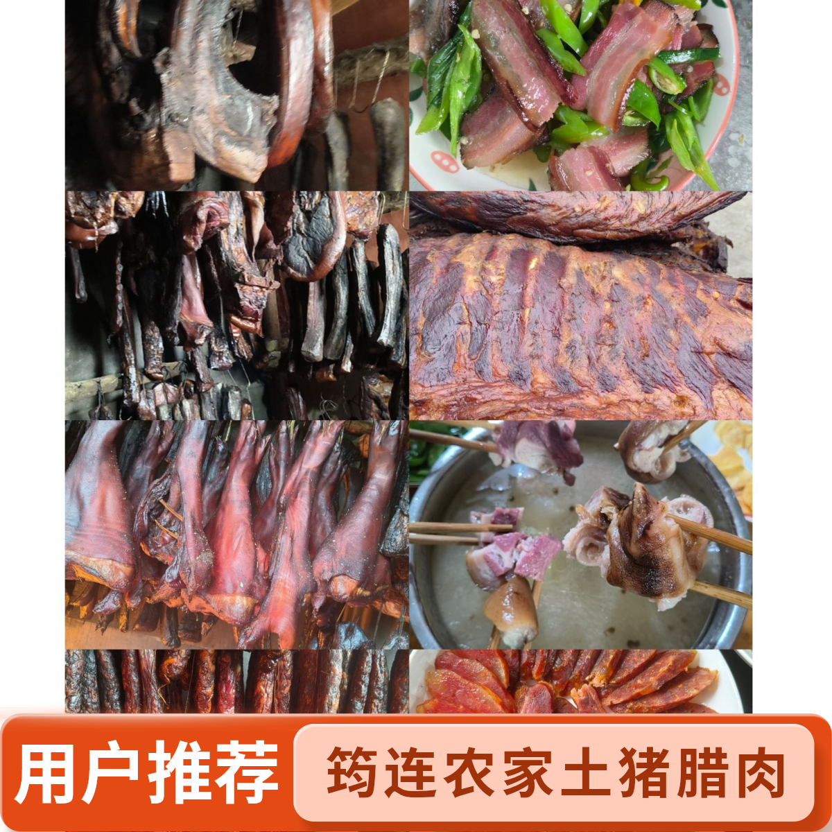 【现称链接】宜宾农家柴火土猪腊肉【顺丰包邮】