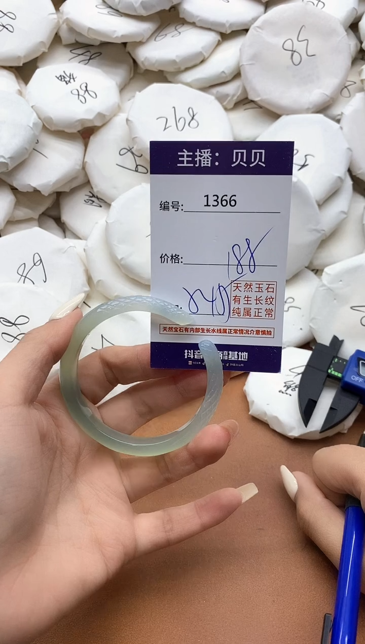 玛瑙/玉髓手镯未镶嵌1366