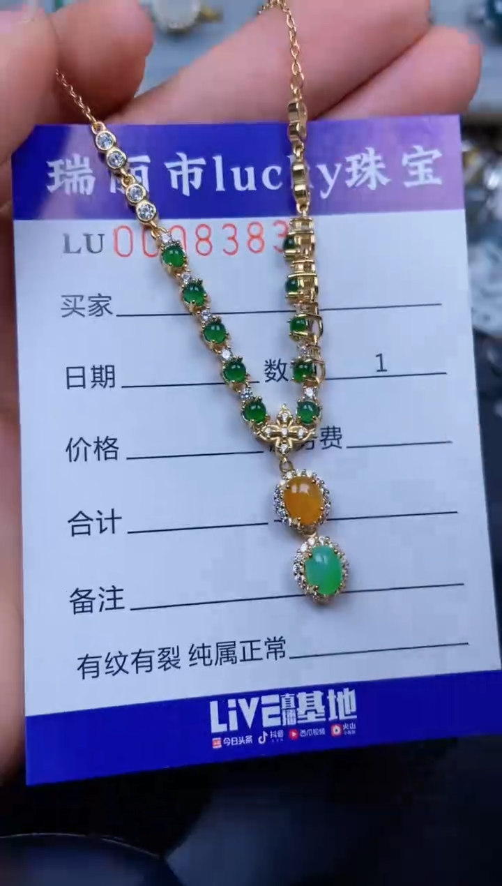 【闪购商品】翡翠颈饰银S925镶嵌8383