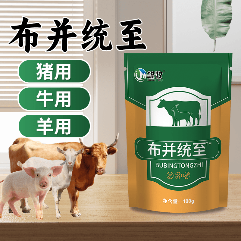 【雄牧】布并统至秋冬养牛羊专用混合型饲料添加剂厂家直销孕畜可用商品图