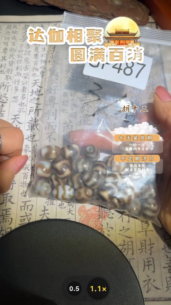 【闪购商品】玛瑙/玉髓吊坠(不含链)未镶嵌GP487