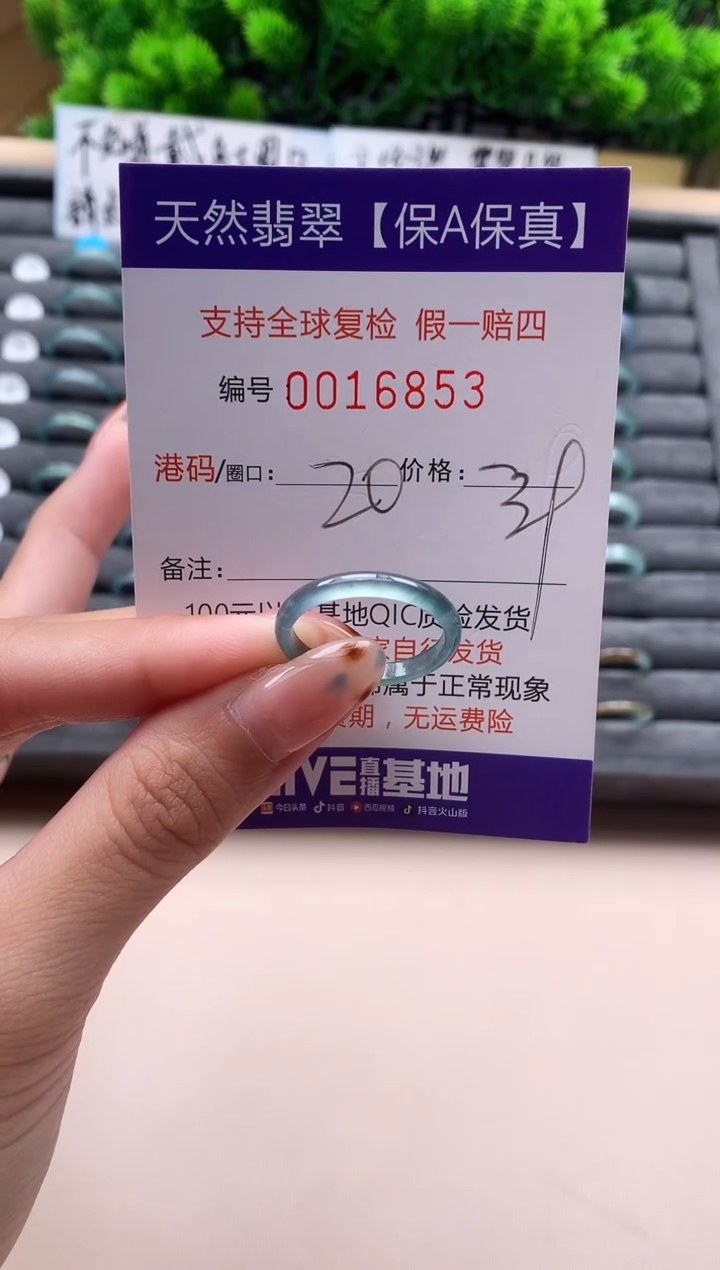 未镶嵌戒指翡翠天然  16853