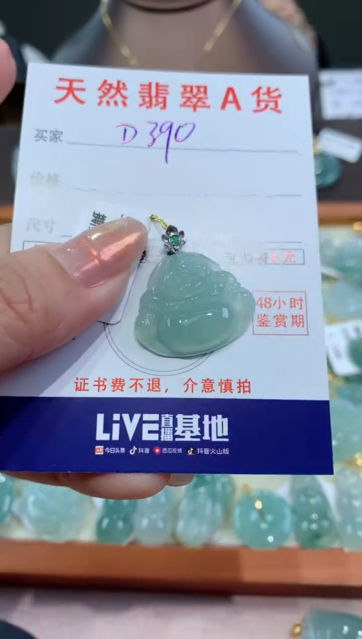 【闪购商品】翡翠颈饰18K金镶嵌天然翡翠A货挂件