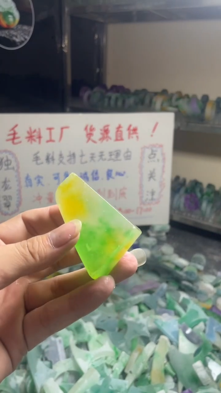 玉不规则花色边角毛料