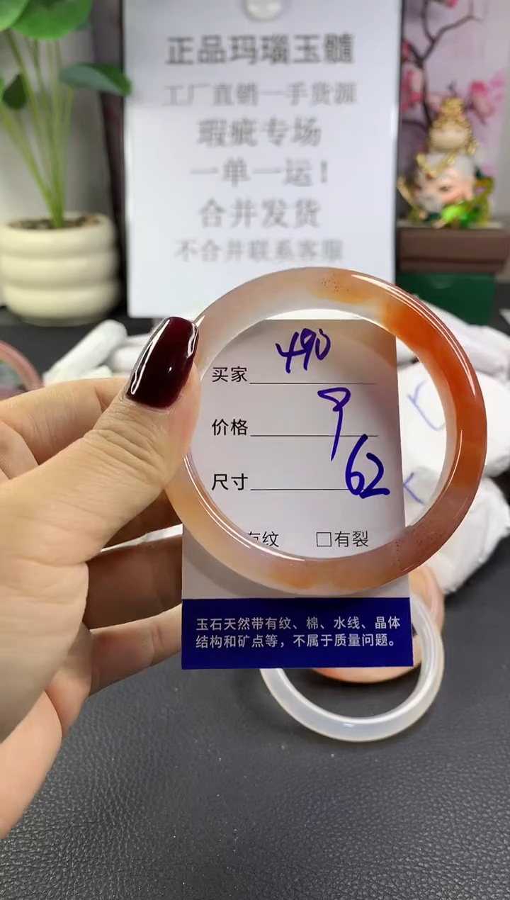 手镯玛瑙/玉髓未镶嵌490