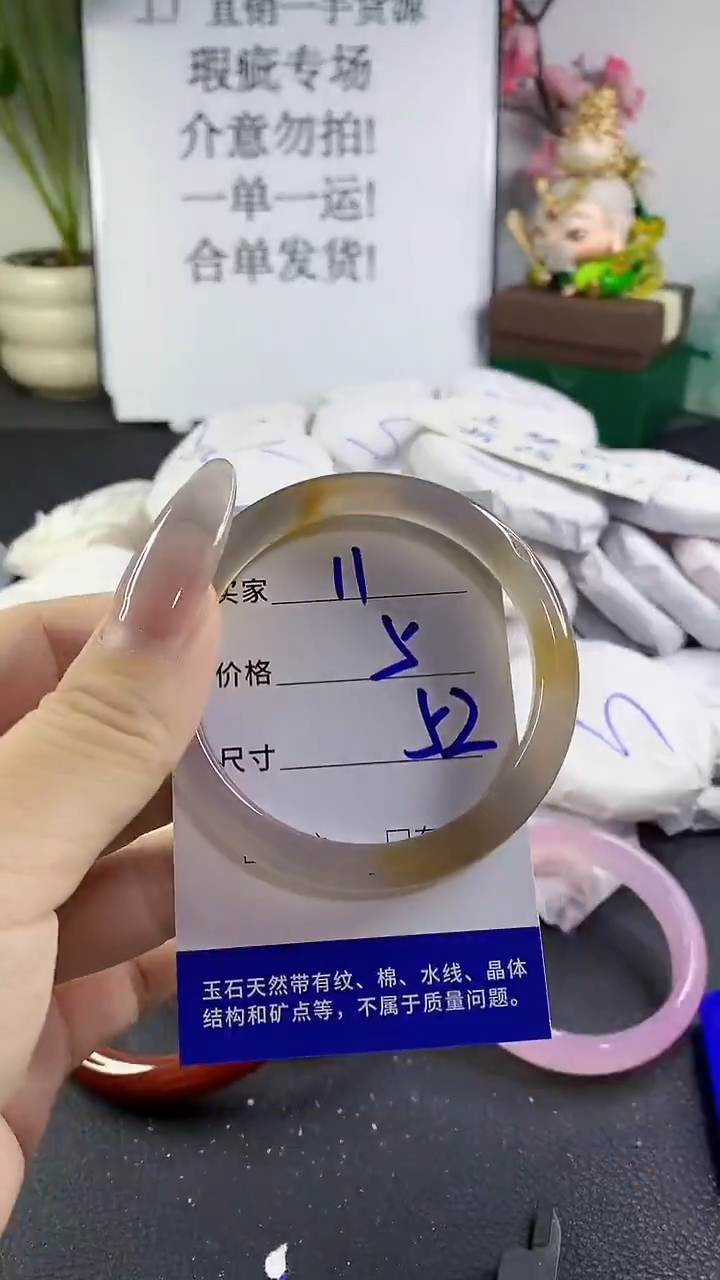 手镯玛瑙/玉髓未镶嵌11