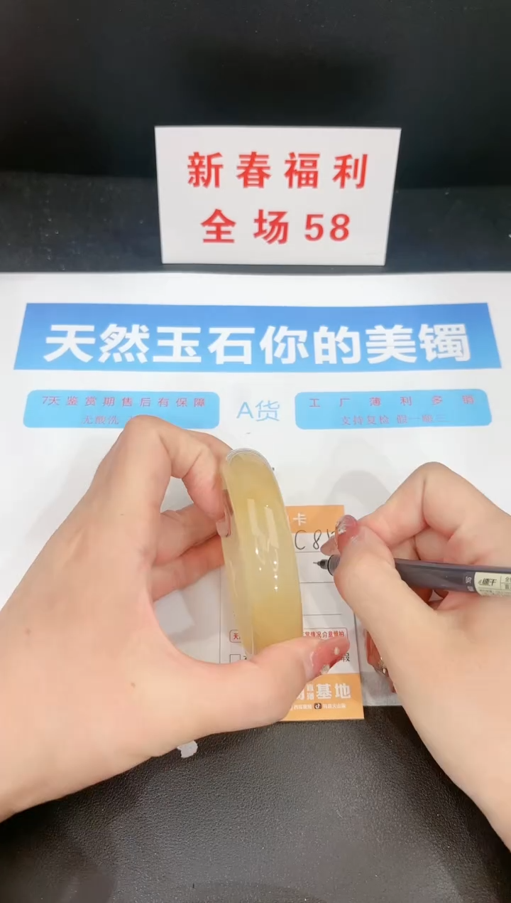【闪购商品】石英质玉手镯未镶嵌85c 