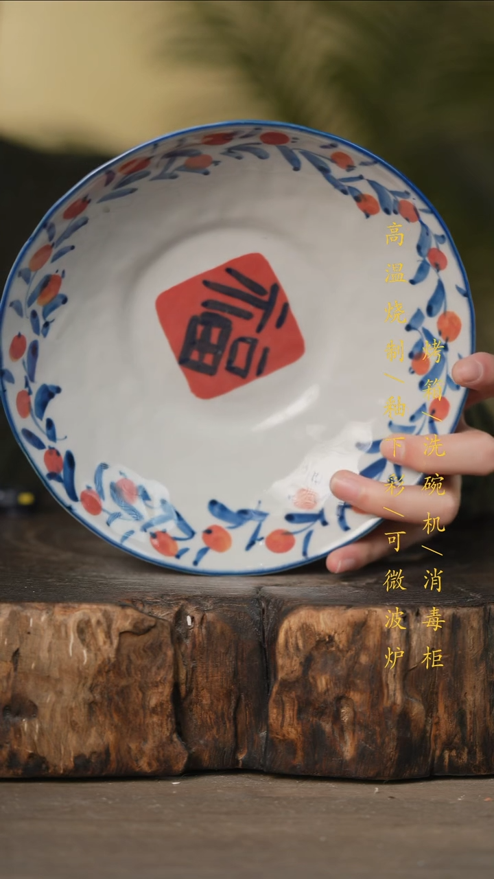 瓷片景德镇高温釉下彩可微波烤箱洗碗机