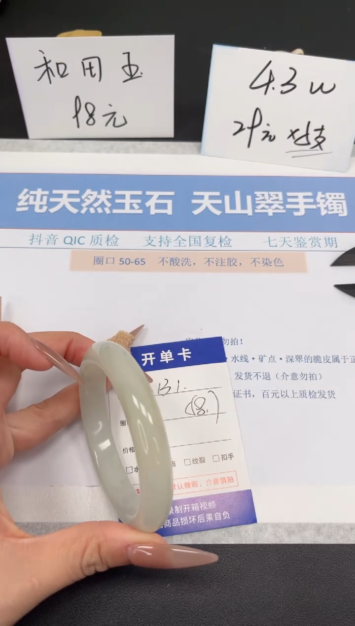 【闪购商品】石英质玉手镯未镶嵌K131-58.7