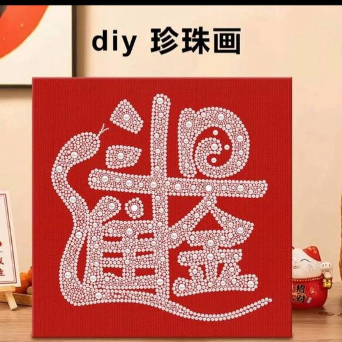 DIY珍珠画材料包手工自粘蝴蝶城堡装饰画创意益