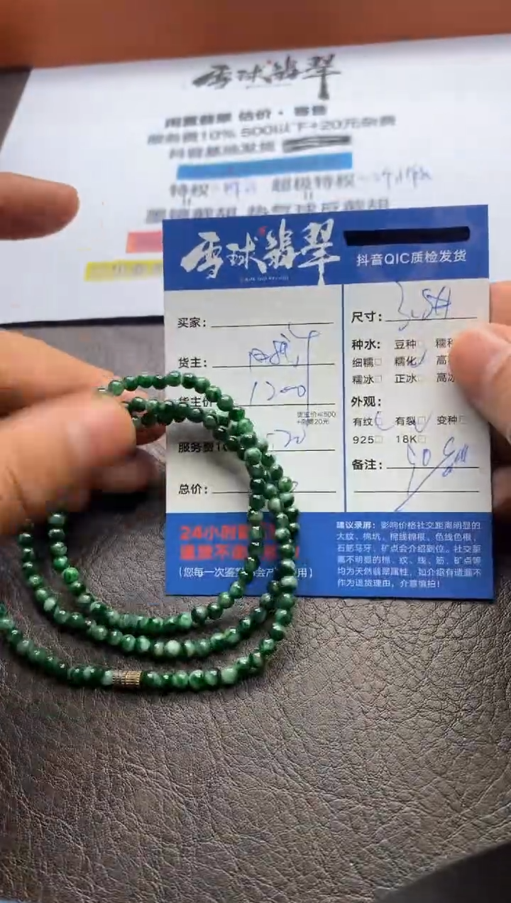 【闪购商品】翡翠手串未镶嵌022141261