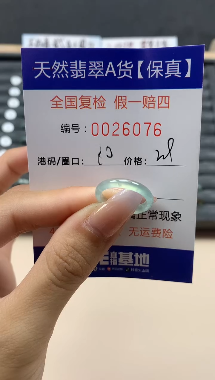 【闪购商品】翡翠戒指未镶嵌天然26076