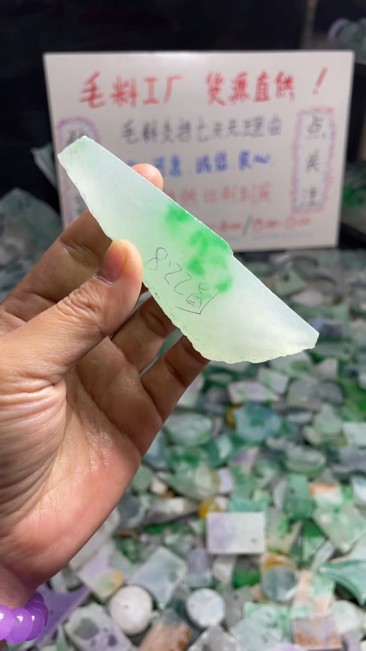 玉冰飘花边角毛坯