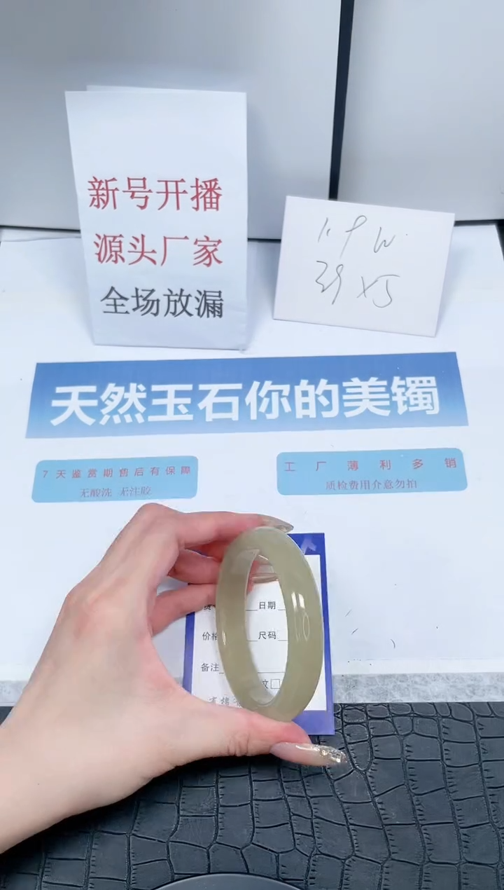 【闪购商品】石英质玉手镯未镶嵌Q327-60.8