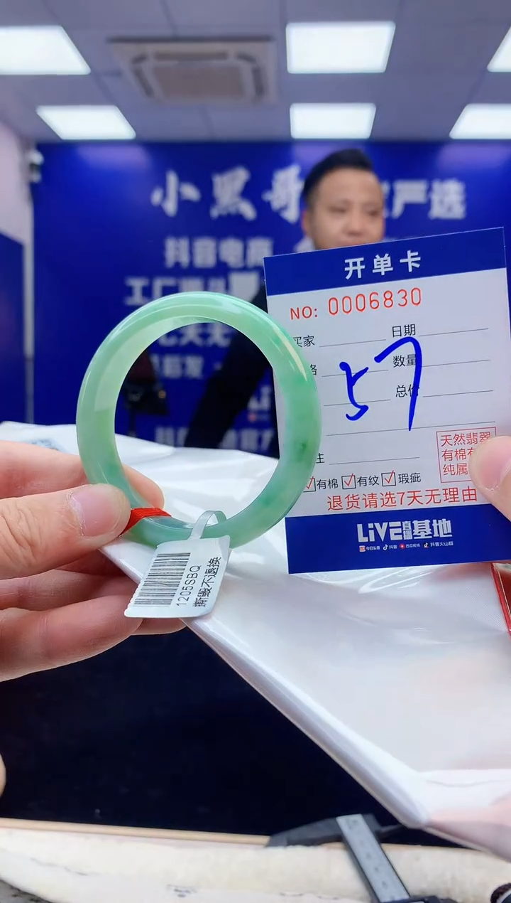 【闪购商品】翡翠手镯未镶嵌6翡翠天然A货手镯