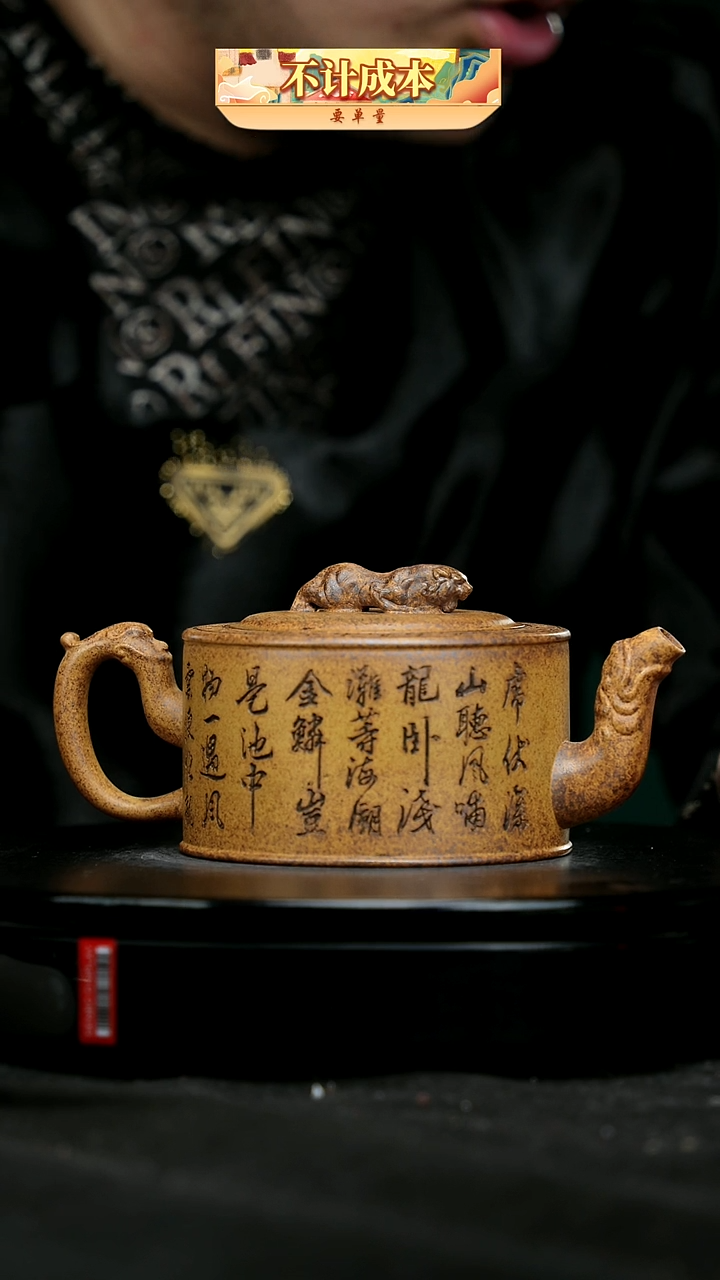 【闪购商品】宜兴原矿高端紫砂