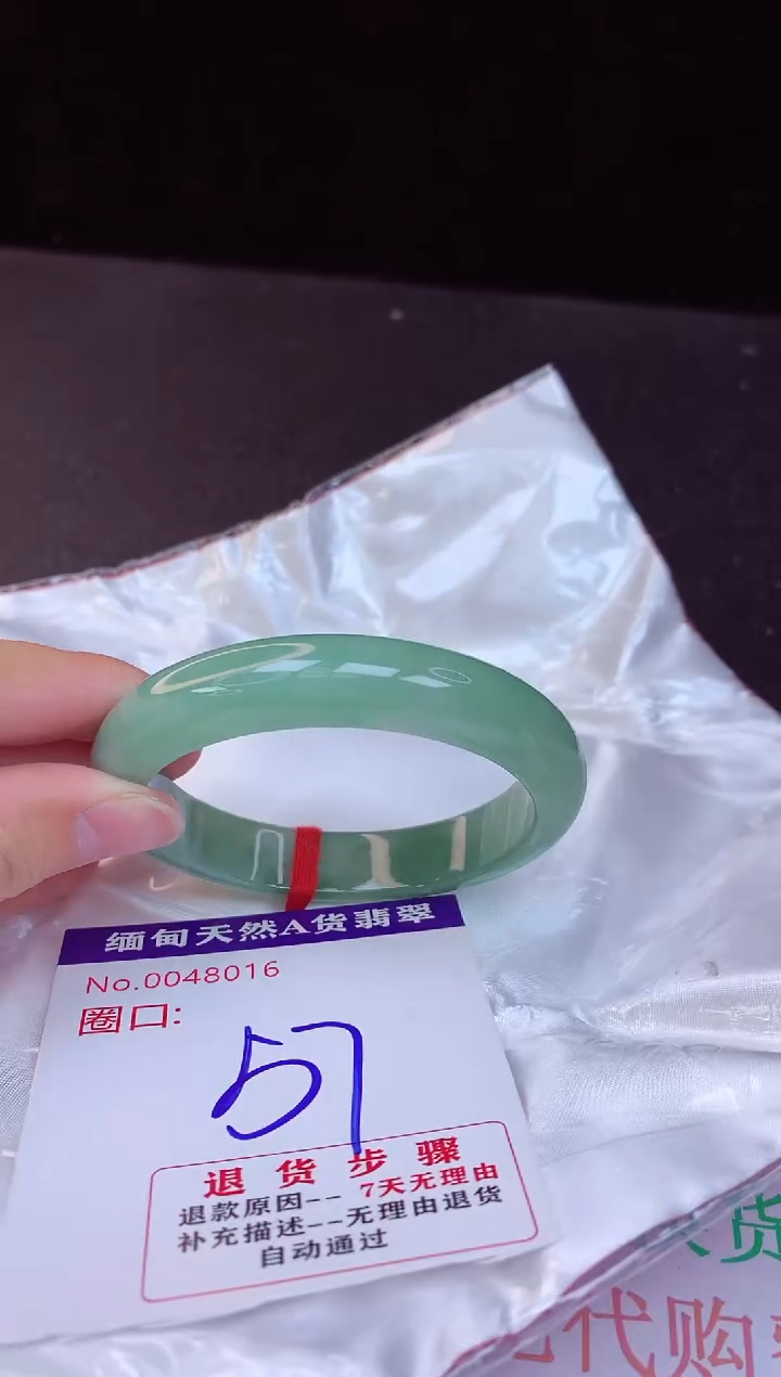 【闪购商品】翡翠手镯未镶嵌57+             