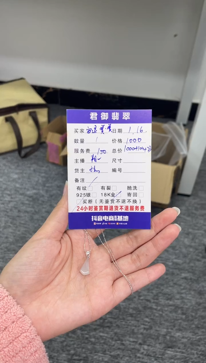 【闪购商品】翡翠颈饰18K金镶嵌项链