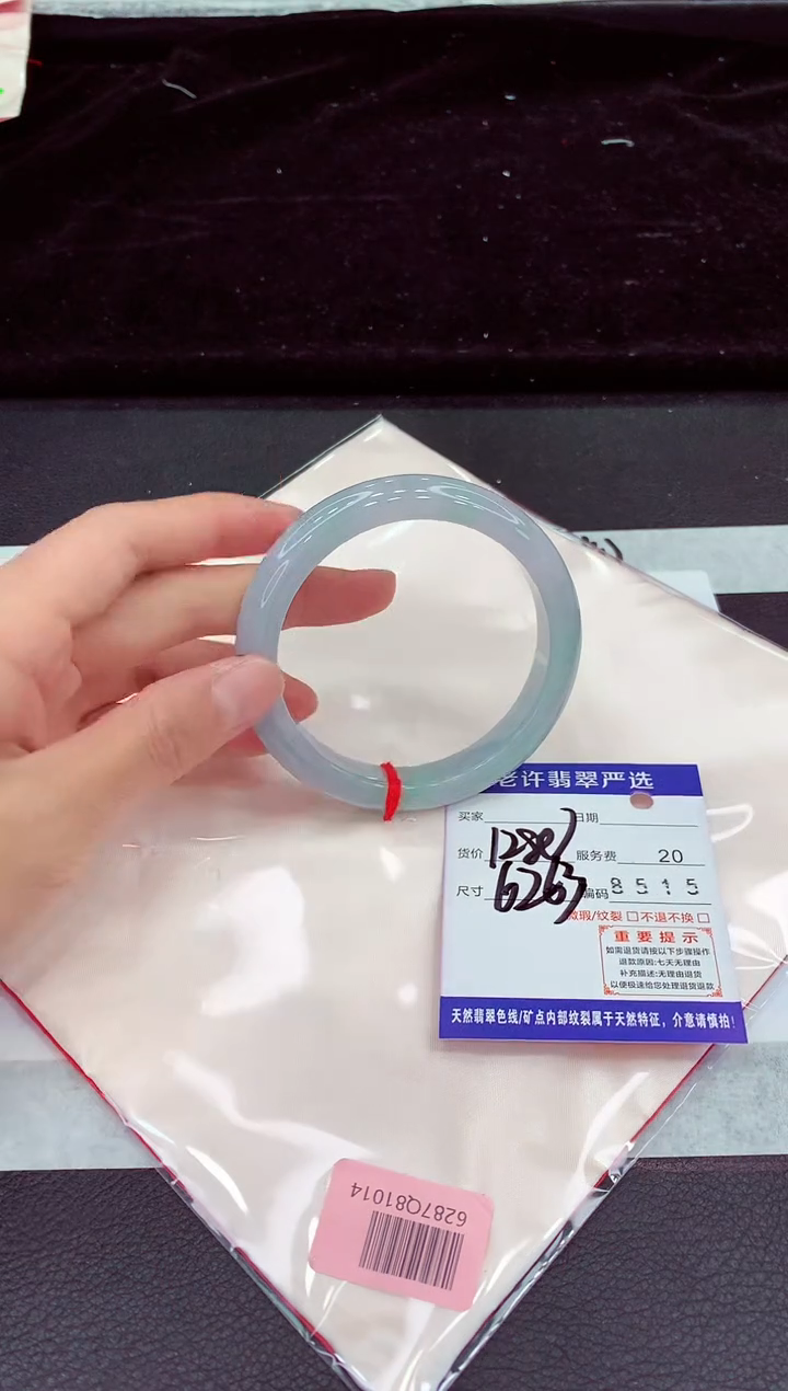 未镶嵌手镯翡翠11