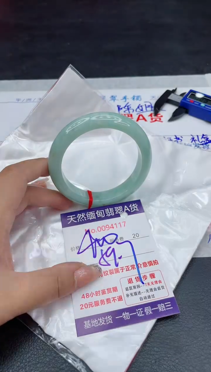 【闪购商品】翡翠手镯未镶嵌88888888