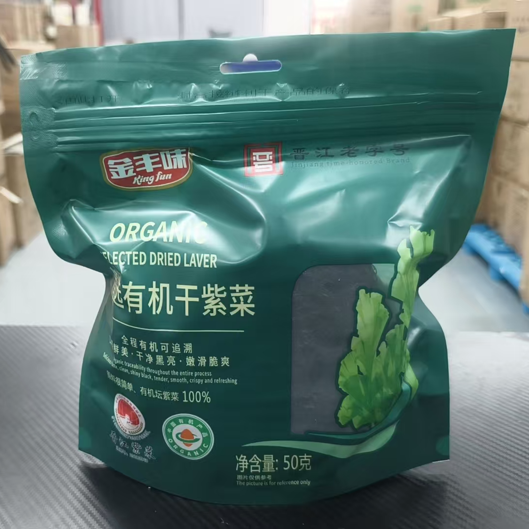 （金味）有机干紫菜 发2包