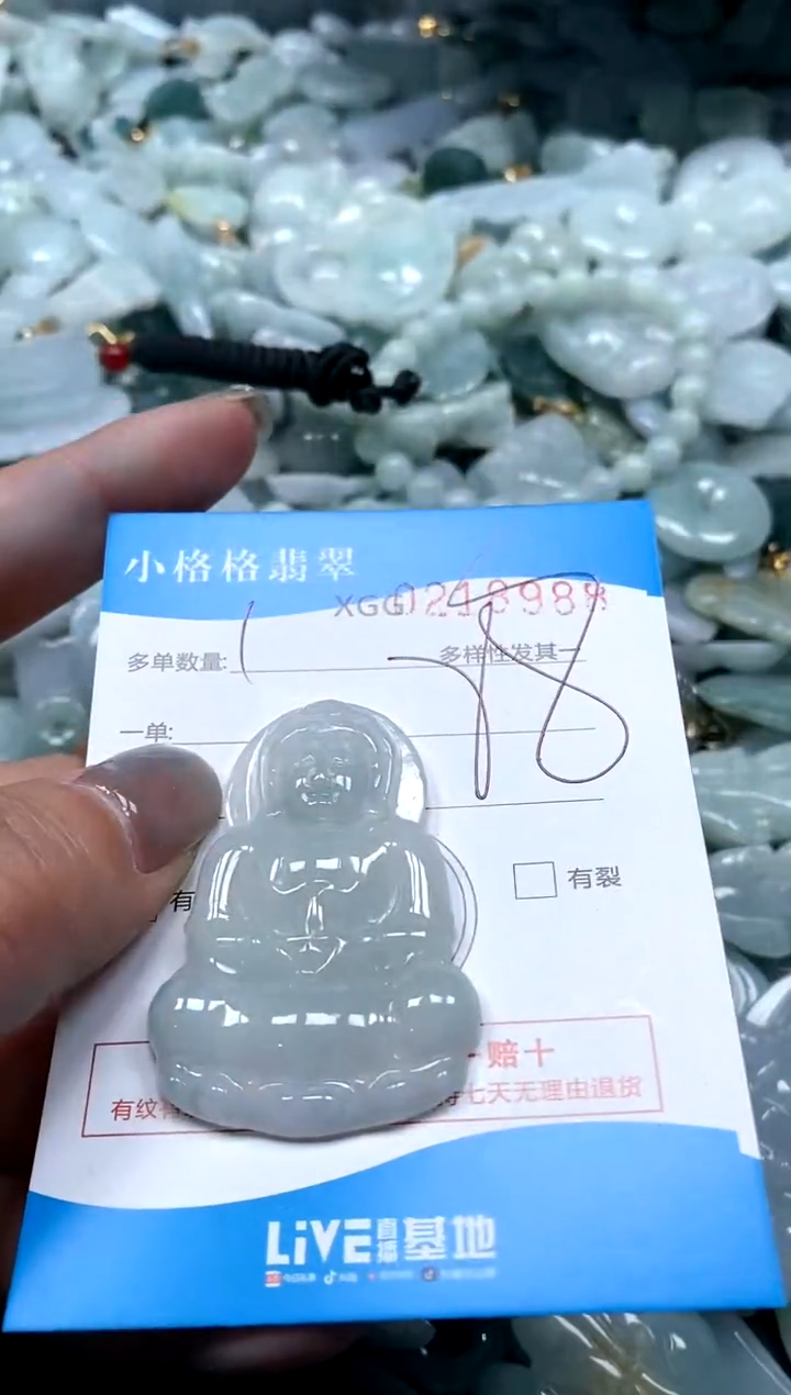 翡翠未镶嵌颈饰闪购商品0218988