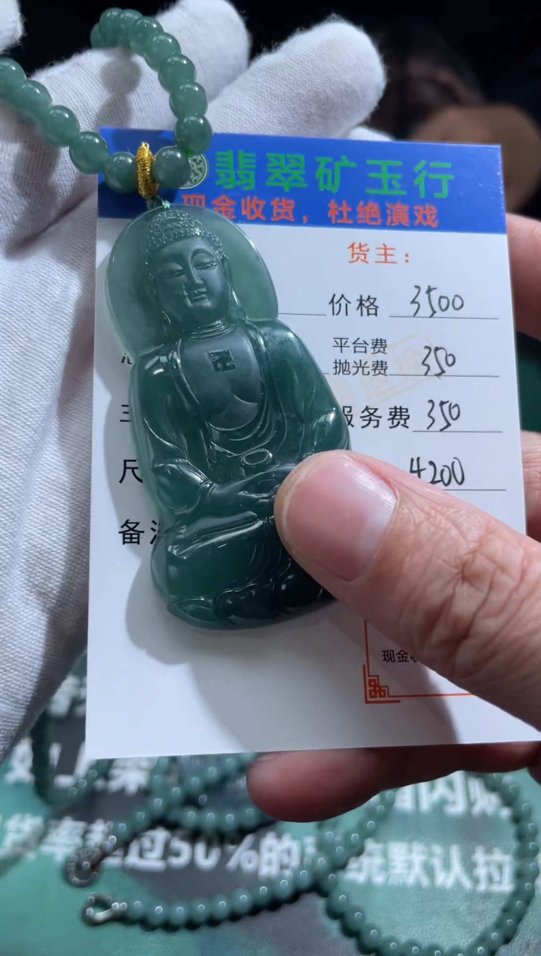 【闪购商品】定制翡翠未镶嵌-毛货-不退不换