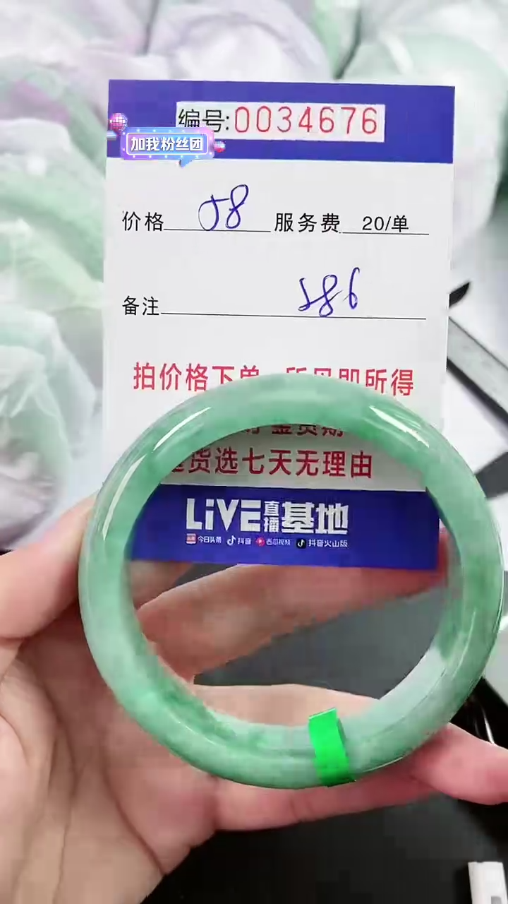 【闪购商品】以实物为准 000034676