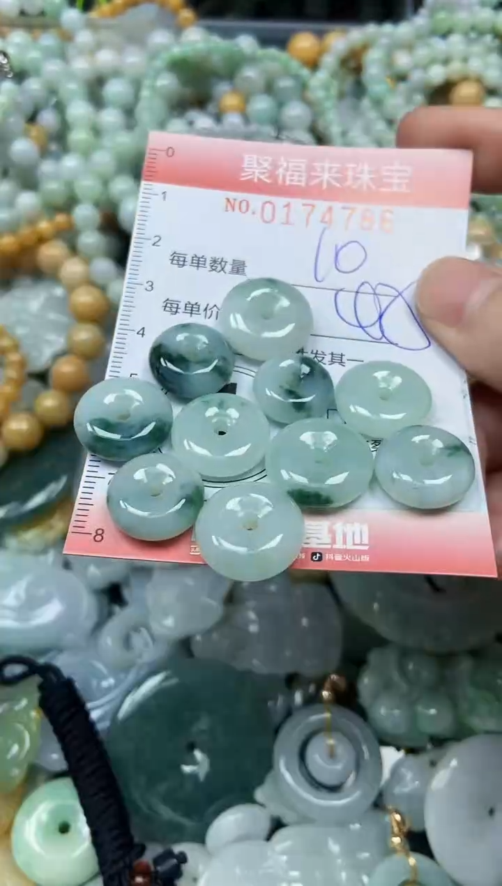 翡翠未镶嵌颈饰闪购0174786