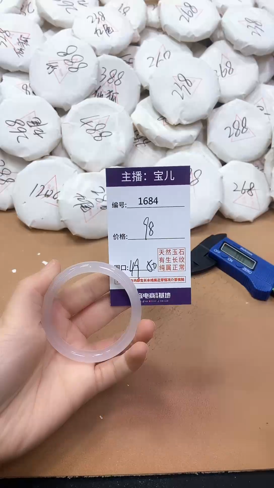 【闪购商品】玛瑙/玉髓手镯未镶嵌1684