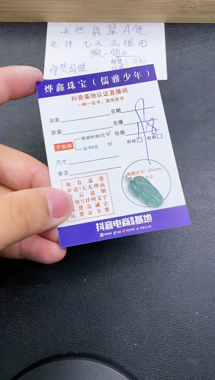 【闪购商品】翡翠颈饰18K金镶嵌天然翡翠A货赠皮绳