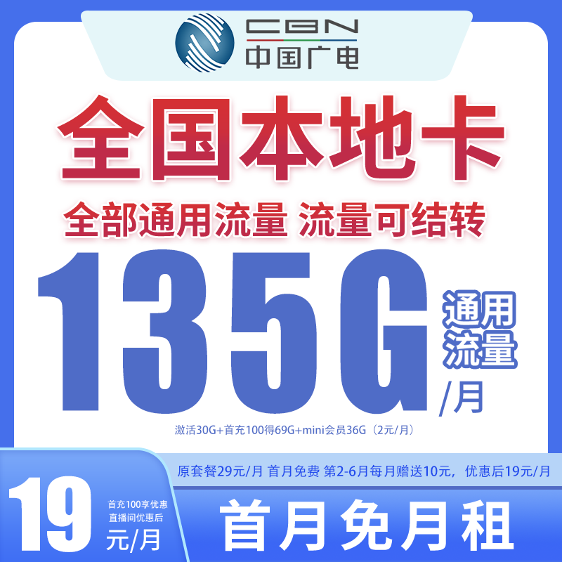 本地归属地流量卡全国通用流量不限速官方手机卡电话卡校园卡