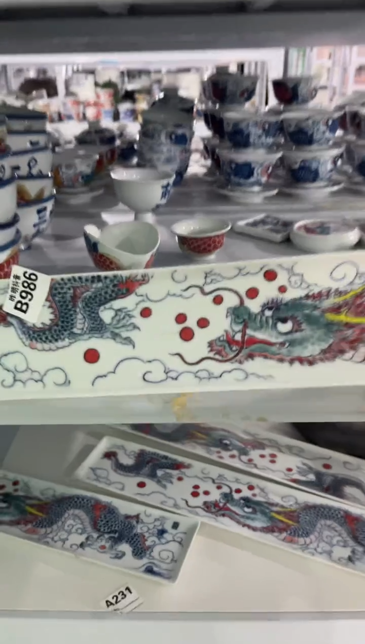 昨明龙生九子茶条（微瑕价格）