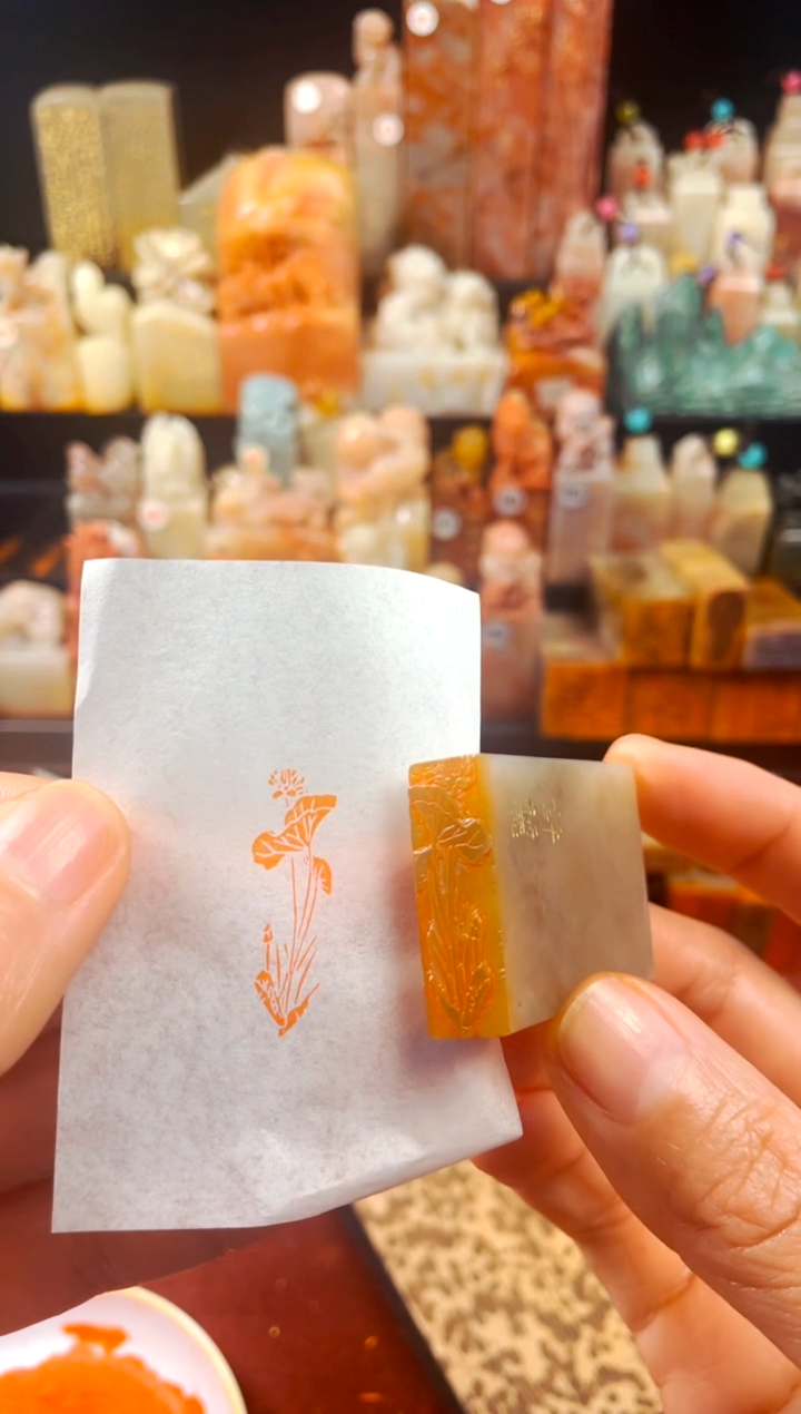 【闪购商品】巴林石印石手工篆刻《荷荷美美》