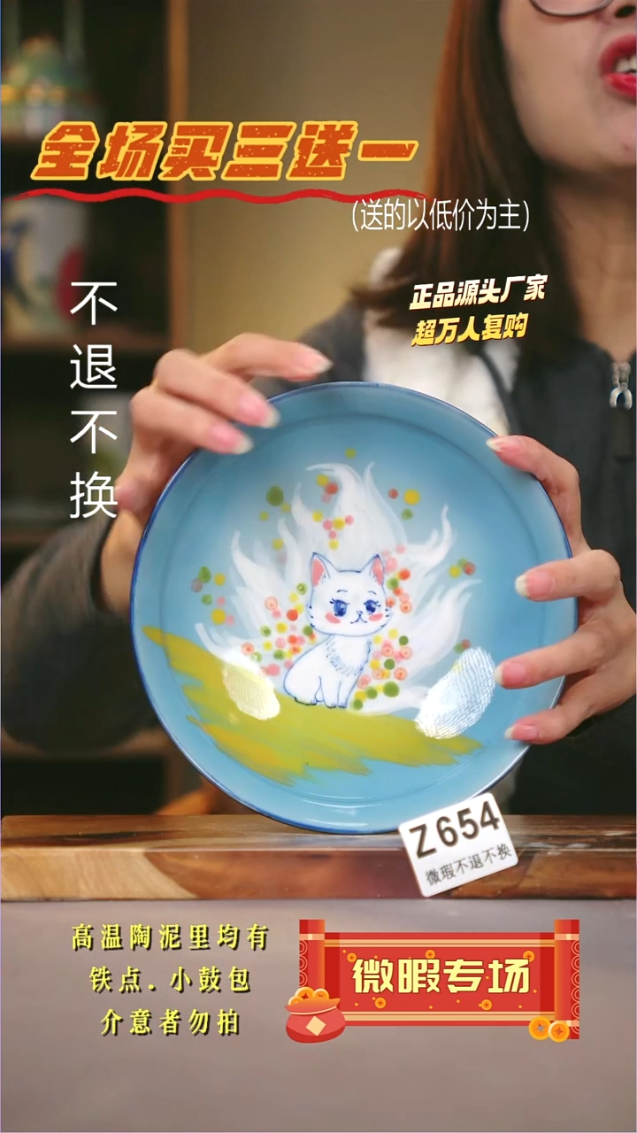 其他WZ654陶然集器瓷器