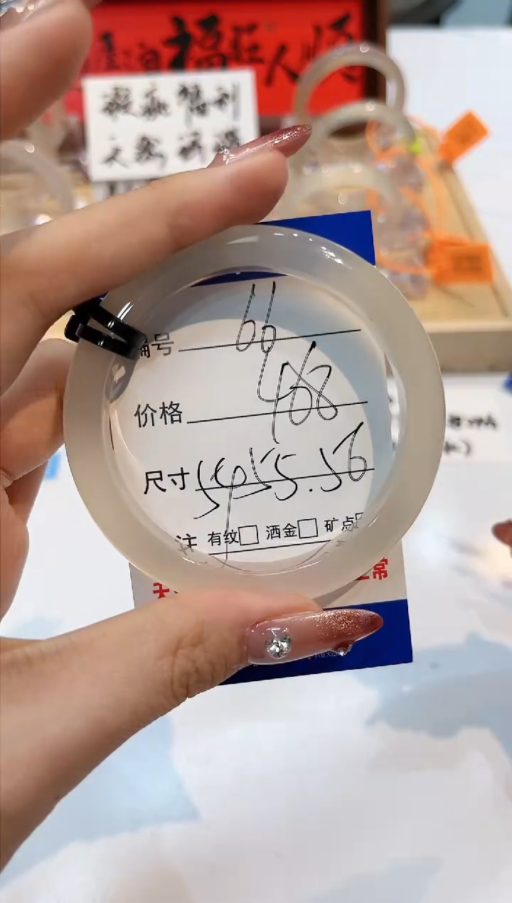 【闪购商品】玛瑙/玉髓手镯未镶嵌66-L马黑2L-L55+