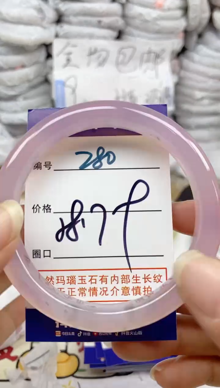 手镯玛瑙/玉髓未镶嵌280