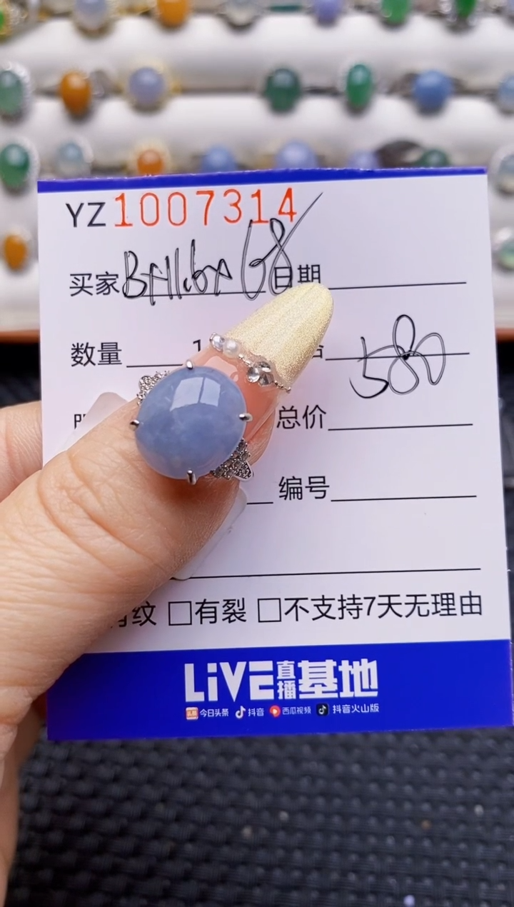 银S925镶嵌戒指翡翠7314